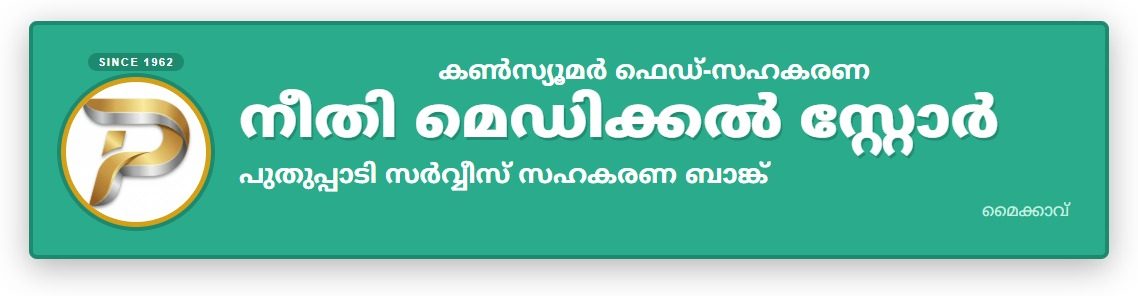 Neethi Medical Store