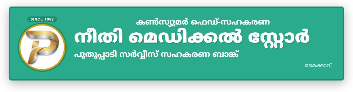 Neethi Medical Store